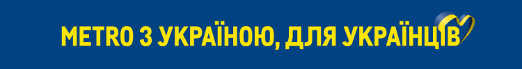 Комплектувальник/-ця товарів — вакансия в METRO Україна