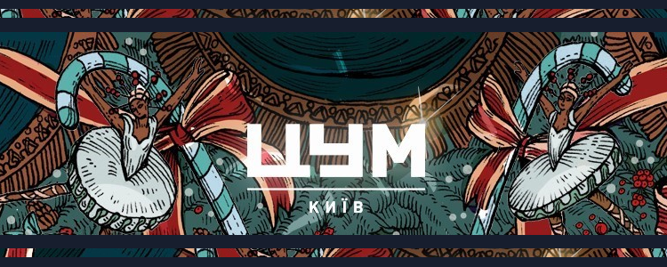 ЦУМ Київ — вакансия в Графічний дизайнер (motion/SMM)