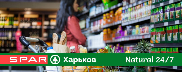 SPAR Kharkov — вакансия в Уборщица(к) в супермаркет