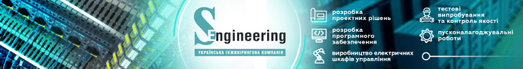 Інженер-конструктор (машинобудування) — вакансія в С-ІНЖИНІРИНГ, ТОВ 