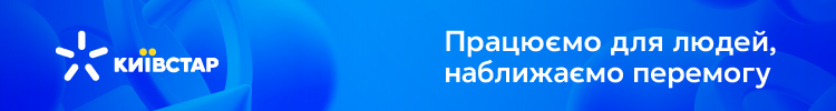Фахівець з підтримки продажу фіксованого зв’язку — вакансия в Kyivstar/Київстар