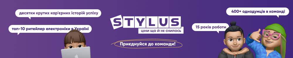 STYLUS — вакансия в Продавець-консультант в магазин техніки та гаджетів