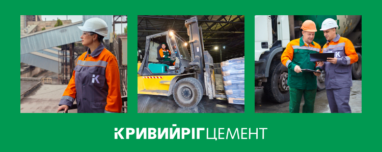 KryvyiRigCement, Компания — вакансия в Вантажник цементу