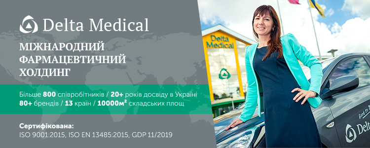 Delta Medical / Дельта Медікел — вакансия в Начальник сектора відвантаження товару у Вишневе