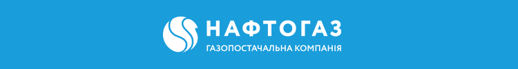 Аналітик консолідованої інформації — вакансия в Газопостачальна компанія Нафтогаз України