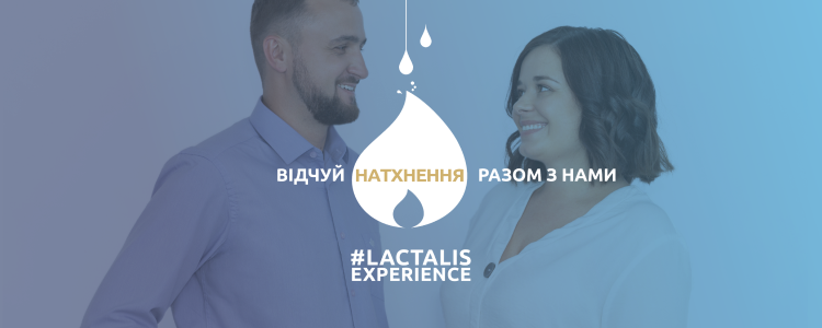 Lactalis Ukraine — вакансия в Brand Manager