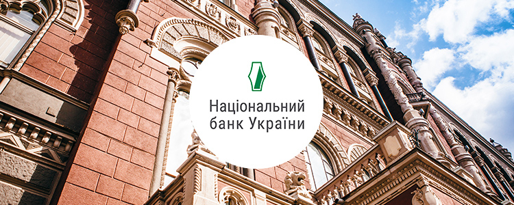 Національний банк України — вакансія в Юрист з ліцензування банків