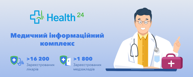 Health 24 — вакансия в Керівник проектів (Медична система)