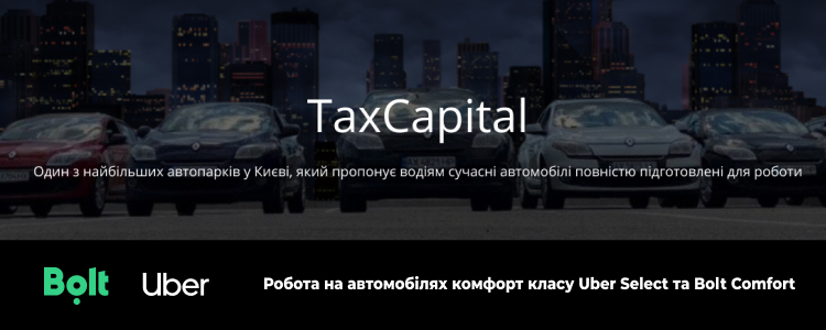 Соломко Д.С., ФЛП — вакансия в Водитель на авто компании такси Bolt, Uber