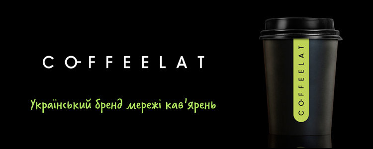 Сoffeelat — вакансия в Бариста в мережу кав'ярень  COFFEELAT