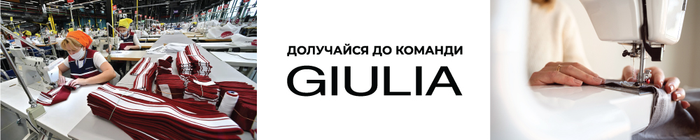 Виробництво ТМ Giulia — вакансия в Помiчник керiвника