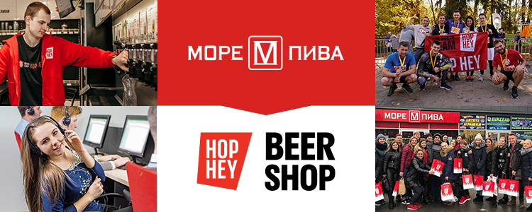 Hop Hey — вакансия в Продавець-консультант (вул. Дніпровська)