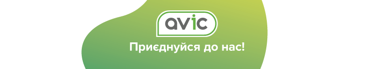 AVIC — вакансия в SEO-спеціаліст (Senior/Middle): фото 2