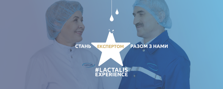Lactalis Ukraine — вакансия в Налагоджувальник виробничої лінії