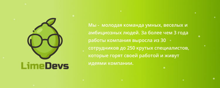 Lime Devs — вакансія в Оператор технической поддержки со знанием польского языка