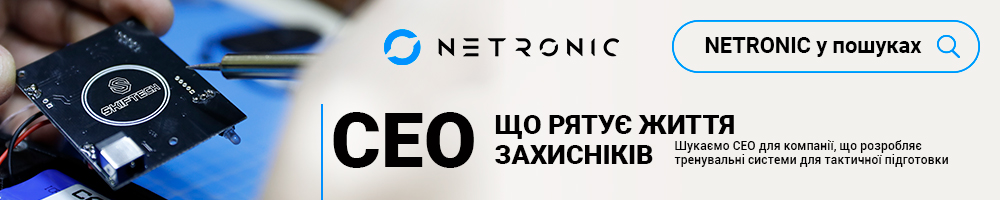 NETRONIC — вакансия в Unity 3D Desinger