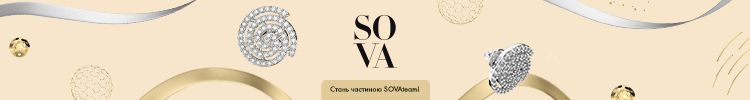 Товарознавець — вакансия в SOVA jewelry house