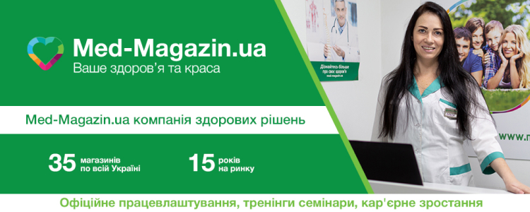 Med-Magazin.ua — вакансия в Продавець- консультант в медичний магазин