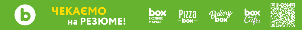 Експрес Маркет box — вакансия в Фінансовий контролер: фото 2