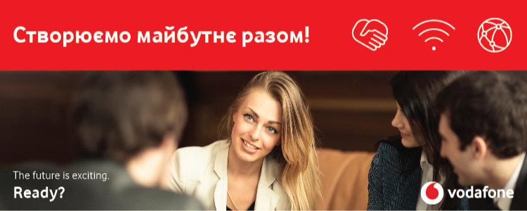 Vodafone Україна  — вакансія в Експерт по роботі з ключовими абонентами