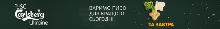 Мерчендайзер чи мерчендайзерка — вакансія в PJSC Carlsberg Ukraine