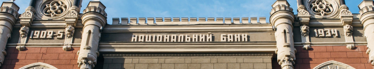 Національний банк України — вакансія в Юрист з ліцензування банків: фото 2