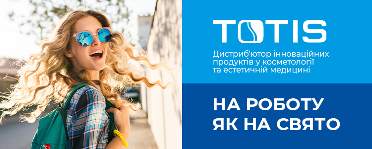 TOTIS Pharma — вакансія в Оператор call-центра со знанием Румынского