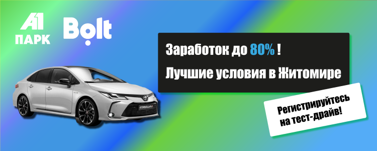 А-Один — вакансія в Водитель такси Uber / Bolt на авто компании, новые Renault Logan 2020 / Skoda Scala 2020