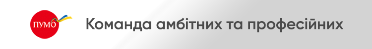 Водій-інкасатор — вакансія в Перший Український Міжнародний Банк, АТ / ПУМБ