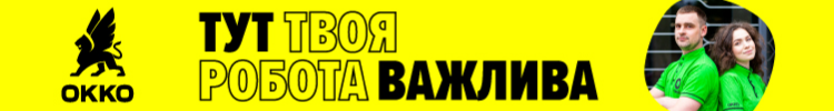 Провідний бізнес-аналітик (BAS ERP) — вакансия в OKKO