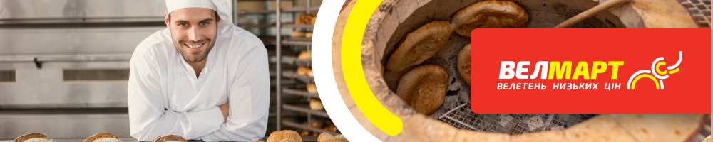 Retail Group — вакансия в Бригадир хлібобулочного виробництва гіпермаркету "Велмарт"