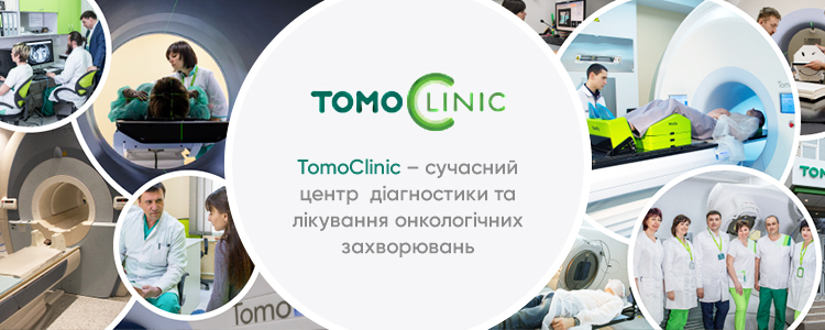Украинский Центр Томотерапии, ООО — вакансия в Лікар-онколог