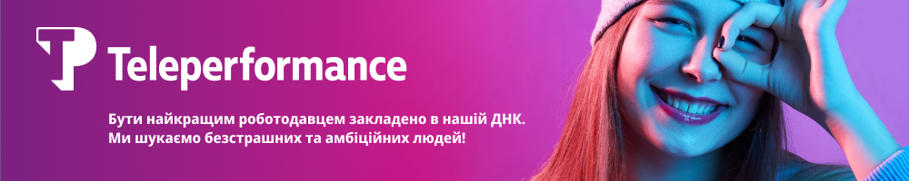 Teleperformance — вакансия в English interpreter in Ukraine (work in remote)