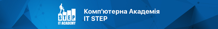 Викладач С++ — вакансия в IT STEP Academy, Київ
