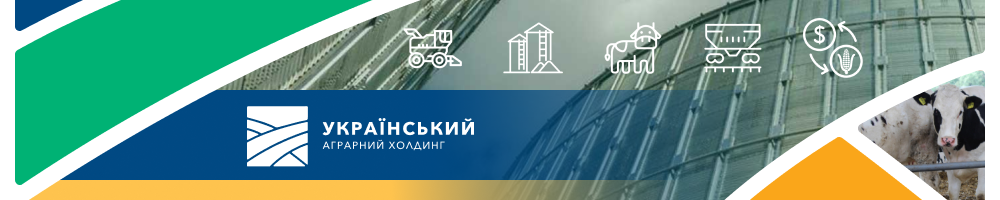Український аграрний холдинг — вакансія в Слюсар з ремонту залізничного рухомого складу