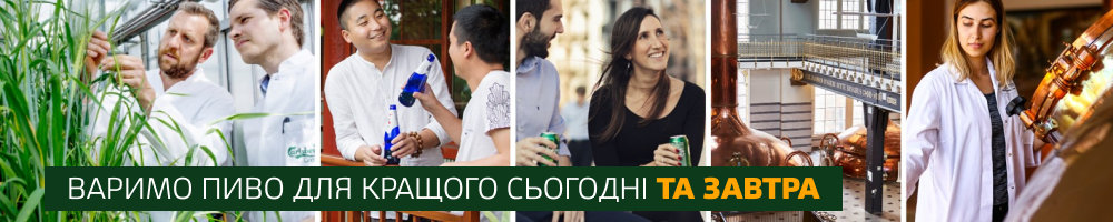PJSC Carlsberg Ukraine — вакансия в Мерчендайзер