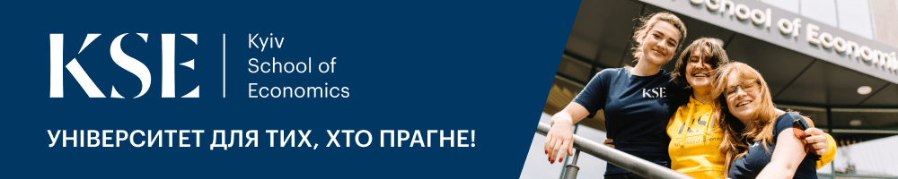 Kyiv School of Economics — вакансія в Procurement & compliance manager (для проєкту МТД)