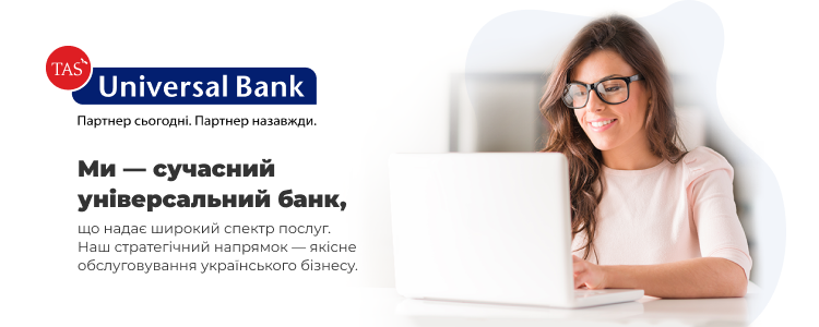 Universal Bank/Універсал Банк — вакансія в Провідний фахівець з обслуговування бізнес-клієнтів (ст.м. Вокзальна)
