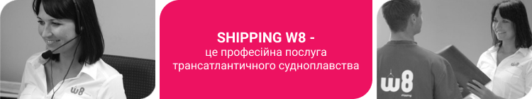 W8 Shipping — вакансия в Логіст з транспорту: фото 2