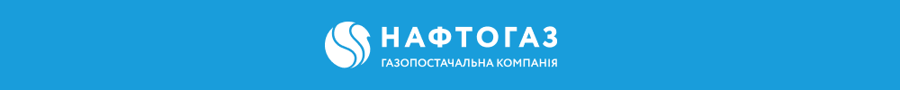 Газопостачальна компанія Нафтогаз України — вакансія в Головний юрисконсульт: фото 2