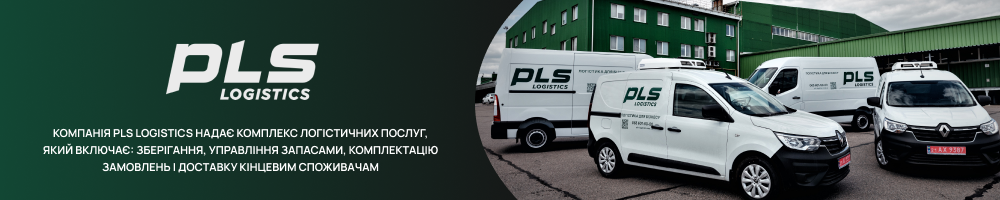 PLS Logistics — вакансія в Водій-експедитор (кат. С)