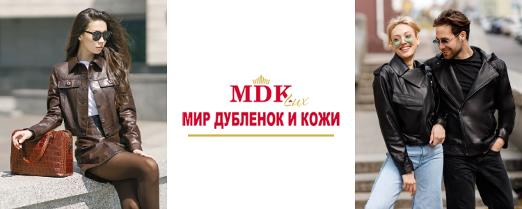 MDK Lux — вакансия в Продавець-консультант (ТЦ КЛАС, пр.Людвіга Свободи,43)