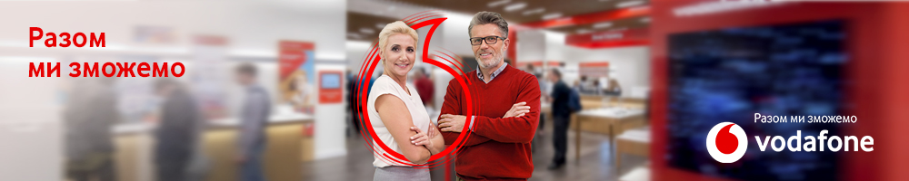 Vodafone Ритейл  — вакансія в Продавець-консультант