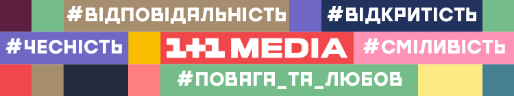 1+1 media — вакансия в Відеоредактор YouTube - каналу ТСН.ua: фото 2
