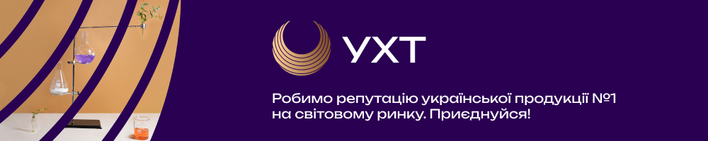 Уманьхімтрейд Україна, ТОВ — вакансія в Менеджер з продажу (B2B)