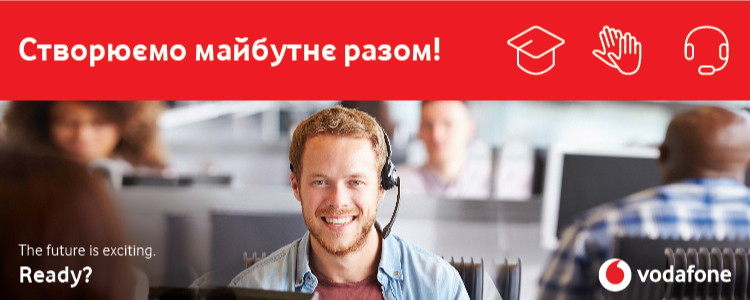 Vodafone Україна  — вакансия в Керівник групи центру дистанційних продажів