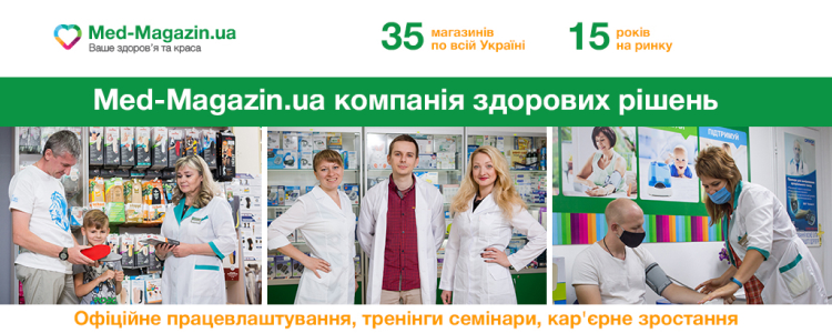 Med-Magazin.ua — вакансия в Продавець-консультант в медичний магазин  ( р-н Таїрова)