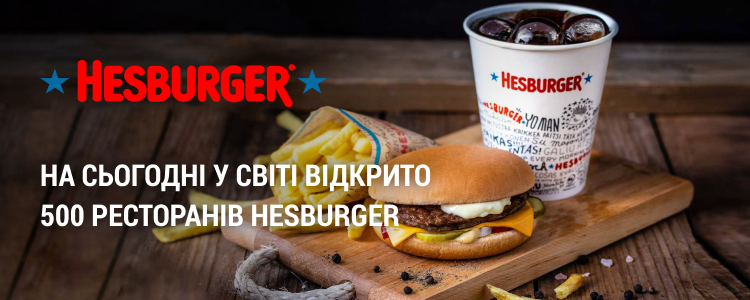 Hesburger — вакансия в Працівник закладу ресторанного господарства