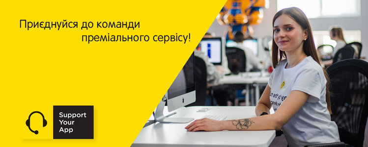SupportYourApp — вакансия в Customer Support Consultant (English, Portuguese)