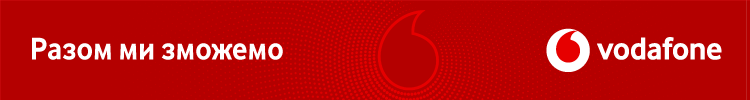 Аналітик з планування міжнародного роумінгу — вакансия в Vodafone Україна 